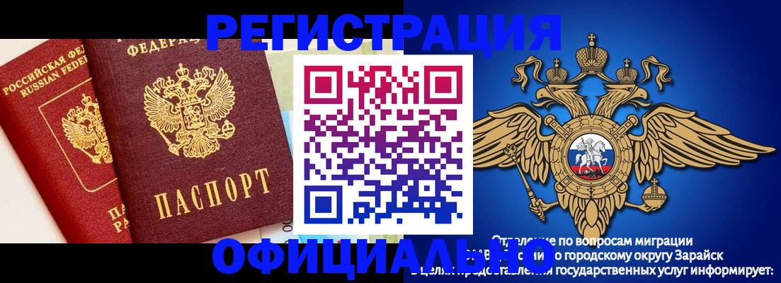 прописка гарантия в Пскове