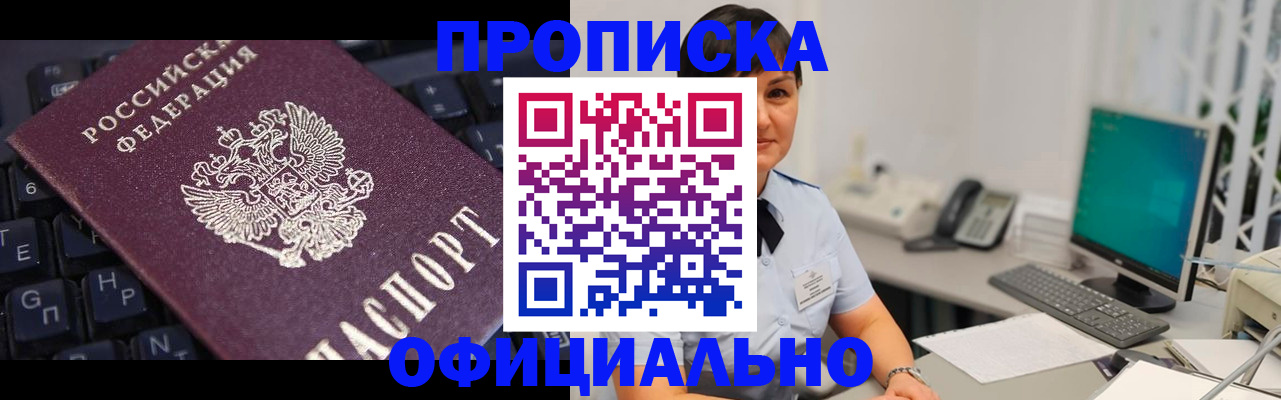 временная регистрация собственник в Пскове