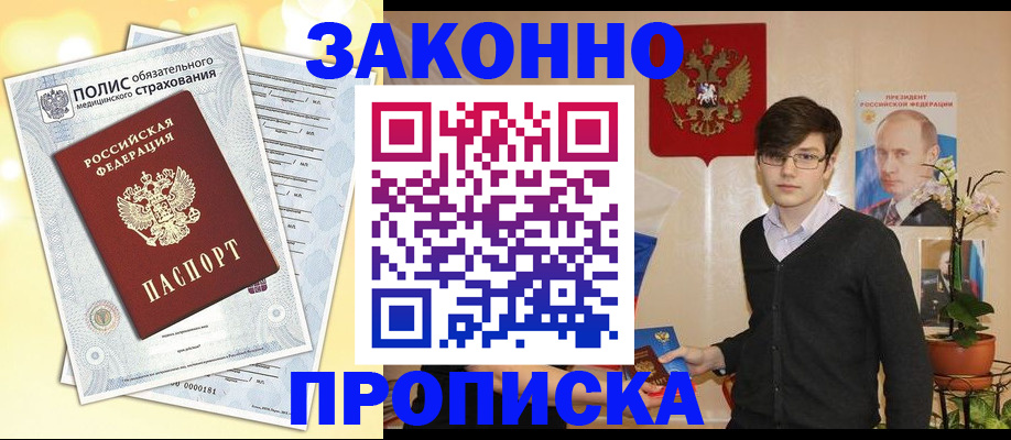 прописка иностранных граждан в Пскове