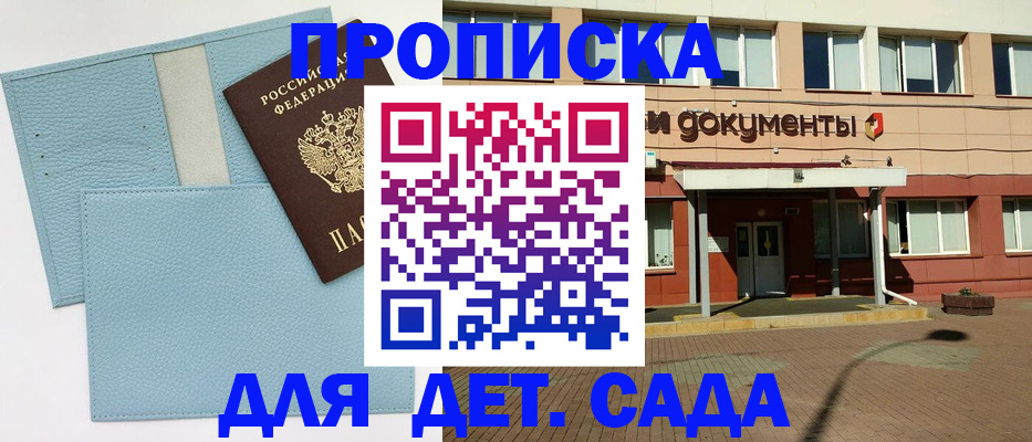 найти адрес прописки в Пскове