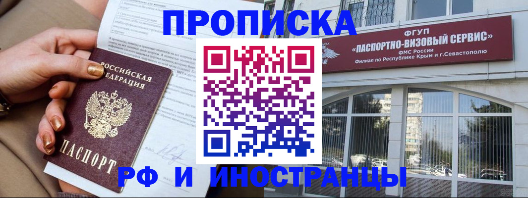 временная регистрация адрес в Пскове